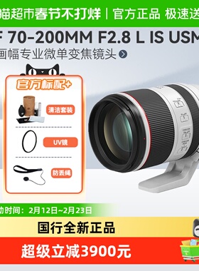 佳能RF70-200mm F2.8 L IS USM变焦微单镜头适用R52/62/8/R1