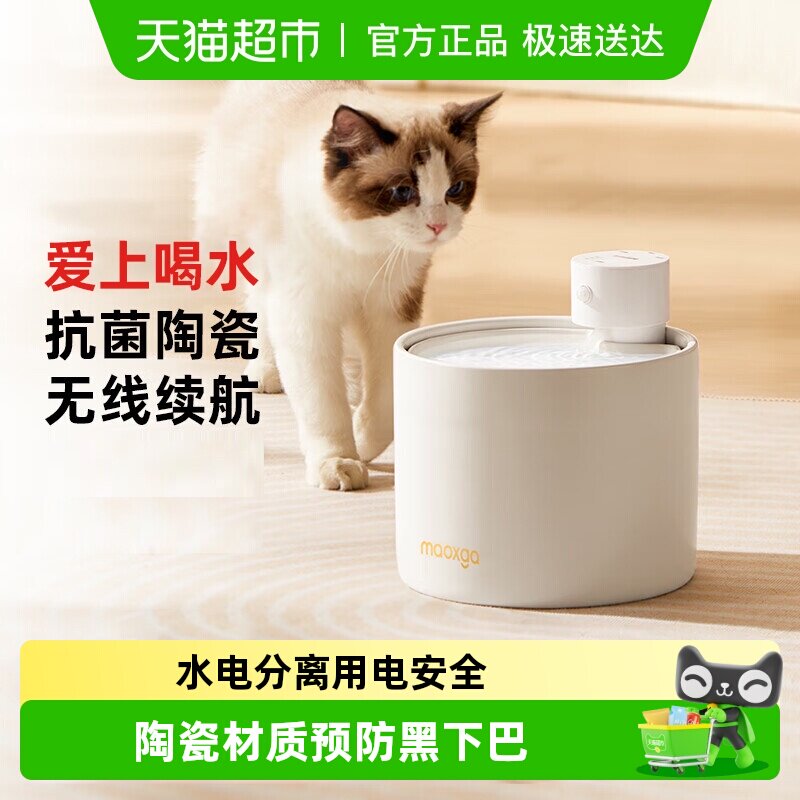 喵享家猫咪智能恒温加热陶瓷无线饮水机续航感应饮水器宠物喝水碗
