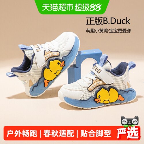 B．Duck春秋男童运动系小孩跑鞋