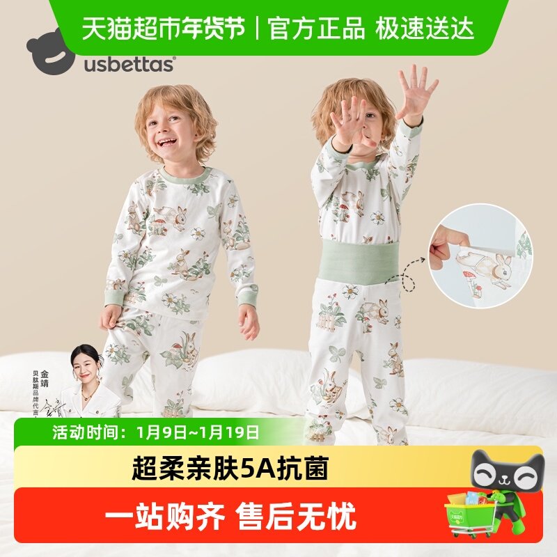 贝肽斯儿童秋衣秋裤男童睡衣婴儿秋衣套装分体纯棉宝宝保暖内衣,童装/婴儿装/亲子装,家居服套装,淘宝优惠券,粉丝福利购,淘宝优惠卷