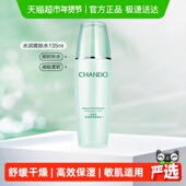 自然堂水润柔肤保湿 下拉享优惠 水补水乳液面霜爽肤水化妆水