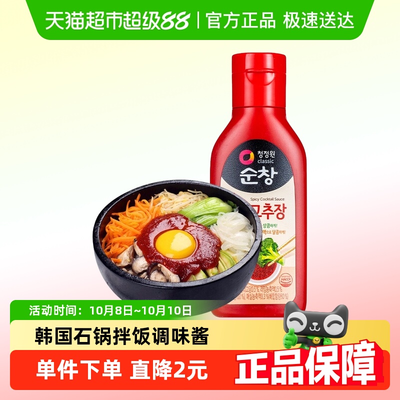 包邮!韩国原装进口清净园酸甜辣椒酱石锅拌饭酱韩式辣酱烤肉