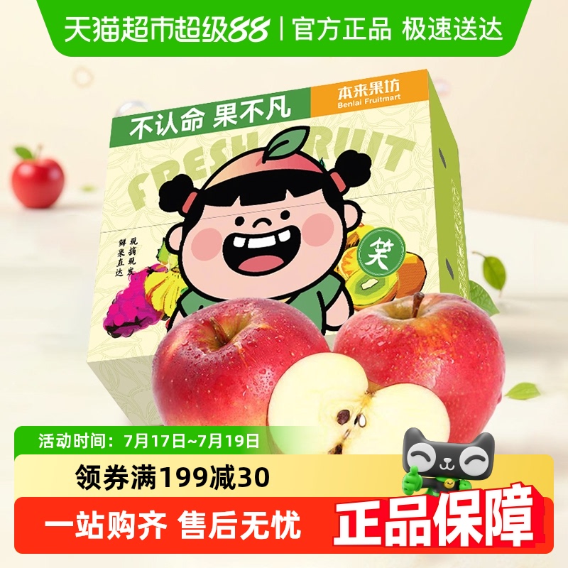 红玫瑰新西兰进口queen苹果