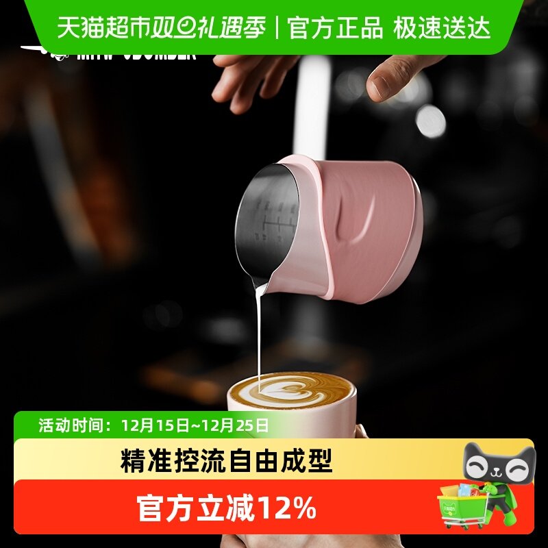 轰炸机GT无柄拉花缸咖啡拉花杯