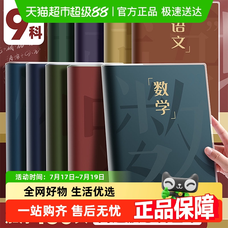 咔巴熊分科目笔记本子加厚