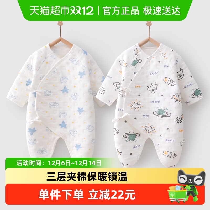 婴蓓依新生连体衣服春秋夹棉