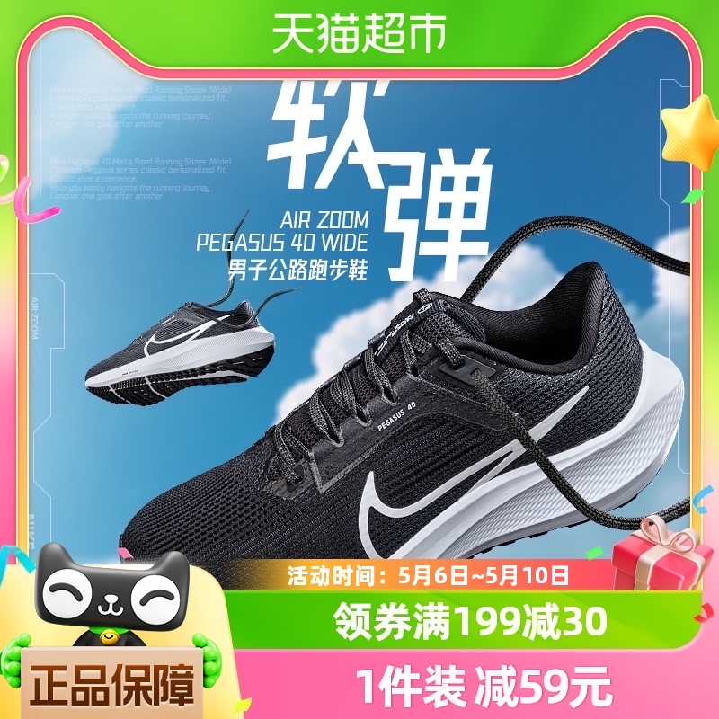 Nike耐克男鞋AIRZOOM飞马运动鞋休闲气垫跑步鞋DV7480-001 运动鞋new 跑步鞋 原图主图