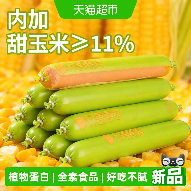 齐善食品齐善素火腿肠150g图片