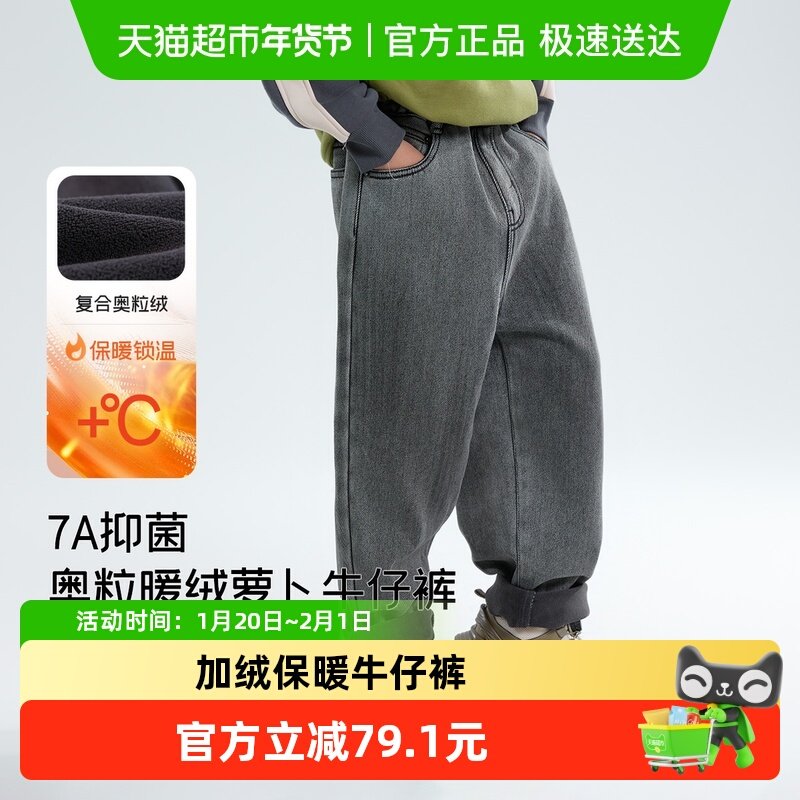 ebaer儿童时尚加绒牛仔裤2024秋冬新款男童抑菌软牛仔长裤休闲裤,童装/婴儿装/亲子装,儿童牛仔裤,淘宝优惠券,粉丝福利购,淘宝优惠卷