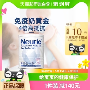 NEURIO 白金版 60g 纽瑞优新西兰进口营养品乳铁蛋白调制乳粉益生元