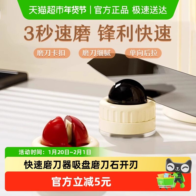 快速磨刀器吸盘磨刀石饭店厨房家用多功能金刚沙菜刀剪刀开刃神器,厨房/烹饪用具,厨房清洁/工具套装,淘宝优惠券,粉丝福利购,淘宝优惠卷