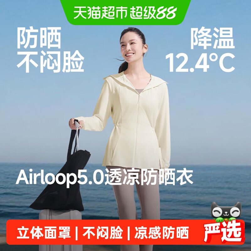 蕉下女士冰丝防晒衣透气不闷汗