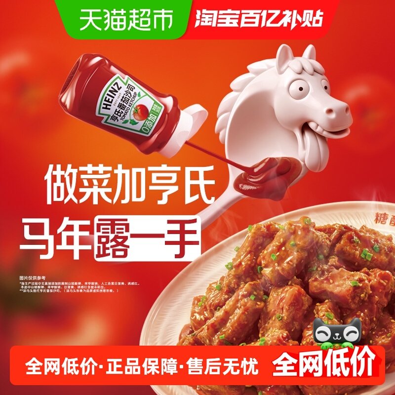 亨氏番茄酱番茄沙司360g肯德基便携薯条意面