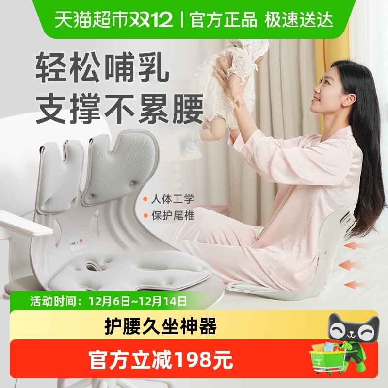 BKT坐垫靠腰垫哺乳喂奶神器