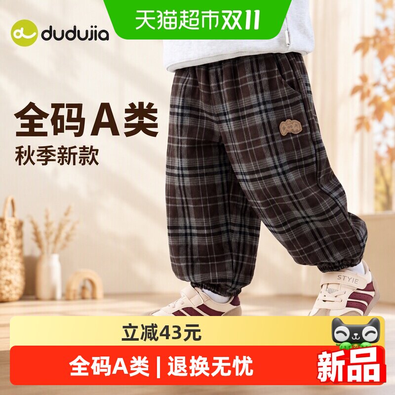 嘟嘟家A类男童棉质灯笼裤