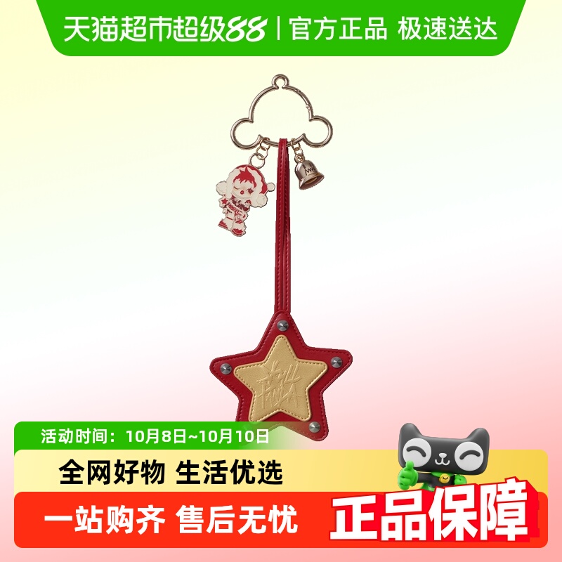 泡泡玛特许愿时间到挂件组合