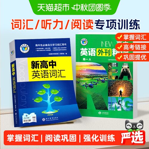 维克多英语译林版词汇纯正发音