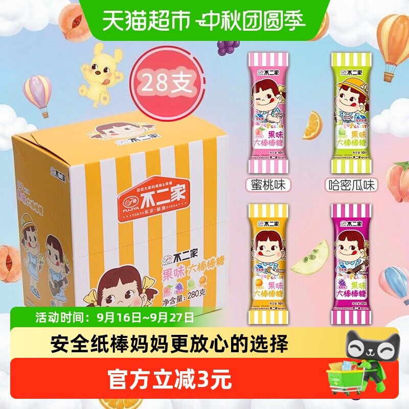 不二家果味大棒棒糖28支装图片