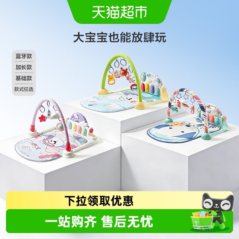 品牌直供babycare婴儿健身架礼盒