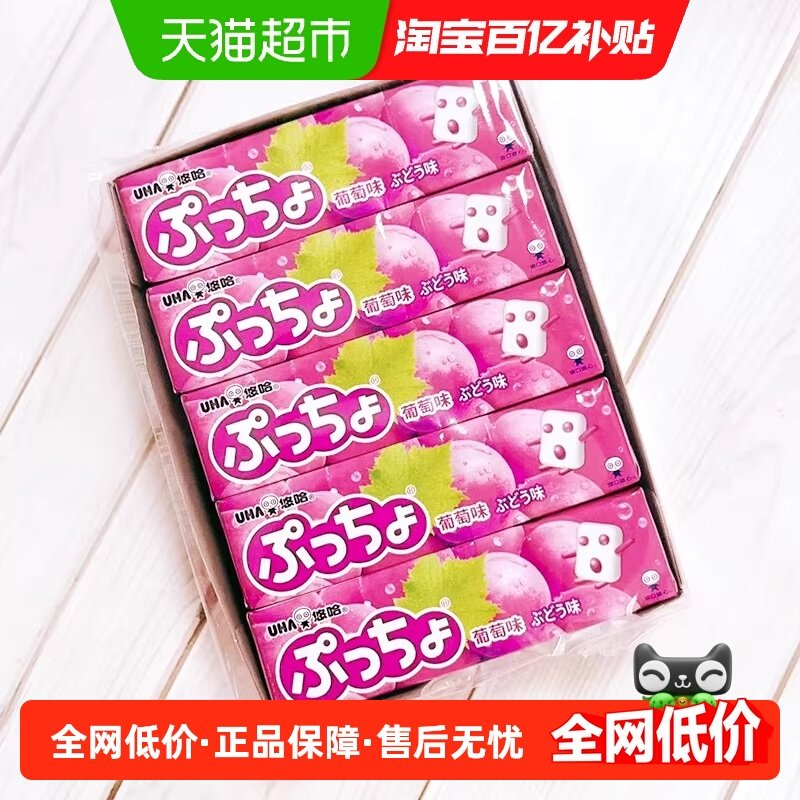 UHA悠哈日本进口普超软糖葡萄味50g*5条儿童糖果零食夹心橡皮糖