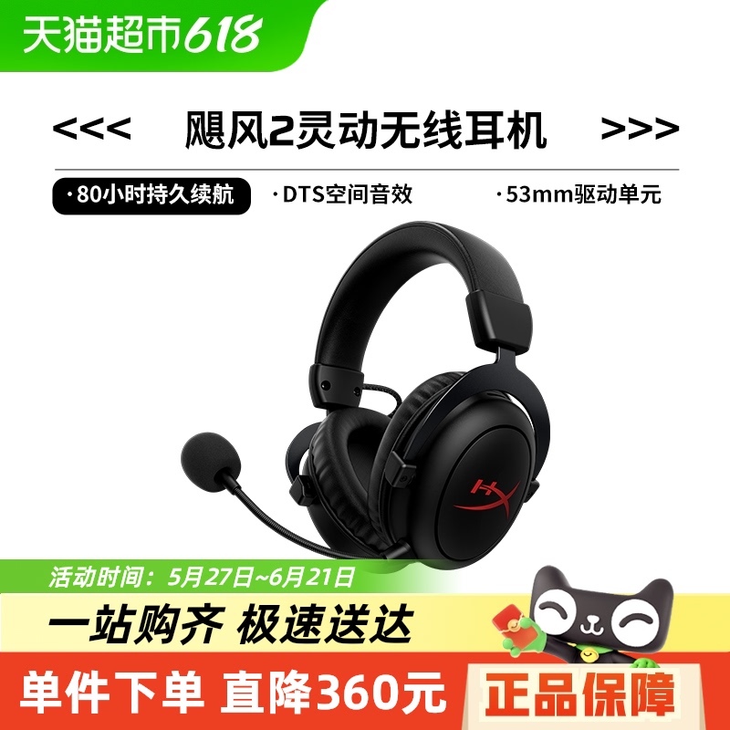 ٷ 쫷2鶯 δ֪HyperX쫷2鶯560Ԫ