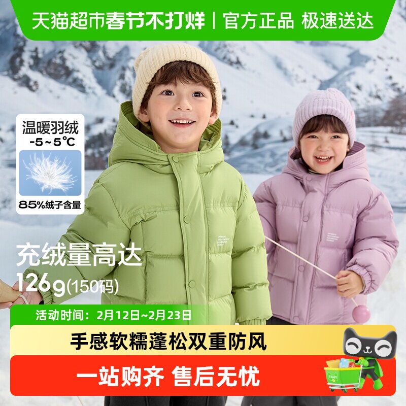 巴拉巴拉童装儿童羽绒服男童女童新冬装外套连帽宝宝大童小童上衣