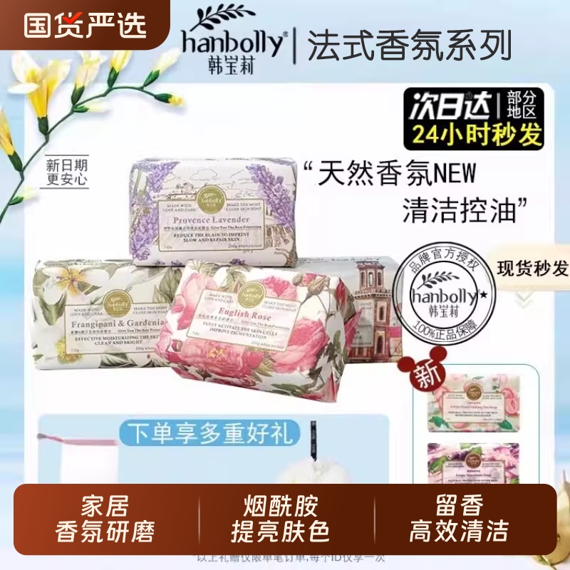 【胖东来同款】韩宝莉研磨皂洗澡洗脸沐浴皂香皂肥皂持久留香手工