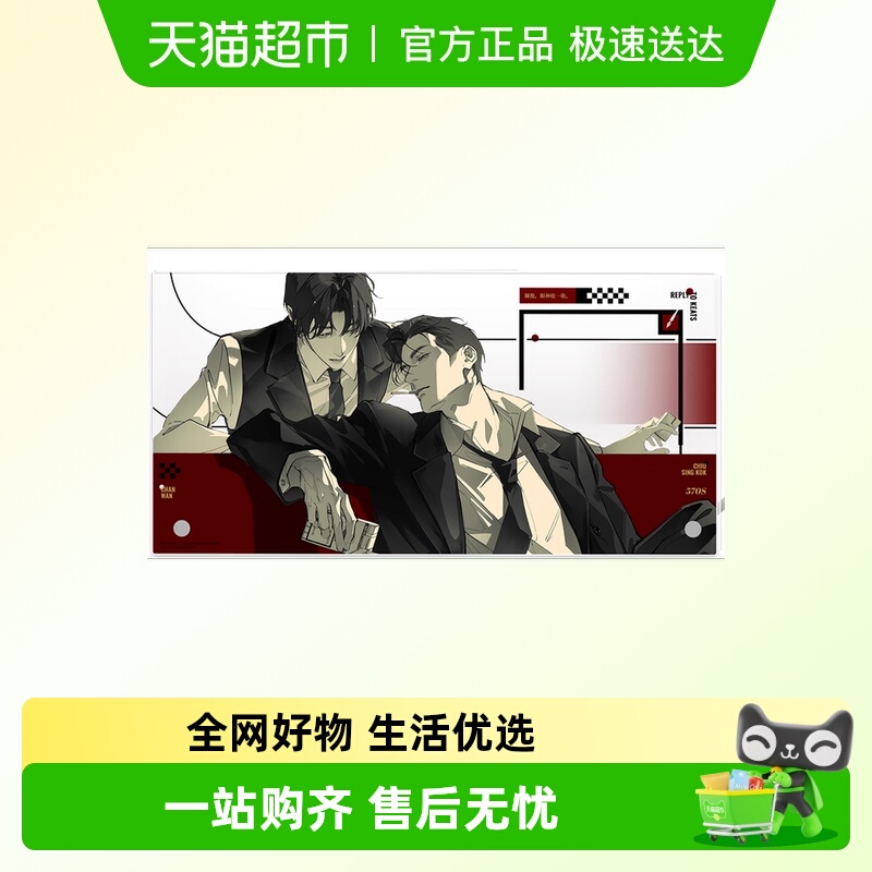 谷知谷知奇洛李维斯回信周边