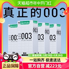 冈本003白金超薄避孕套10只*4盒男用避y套裸入0.03安全避润套成人