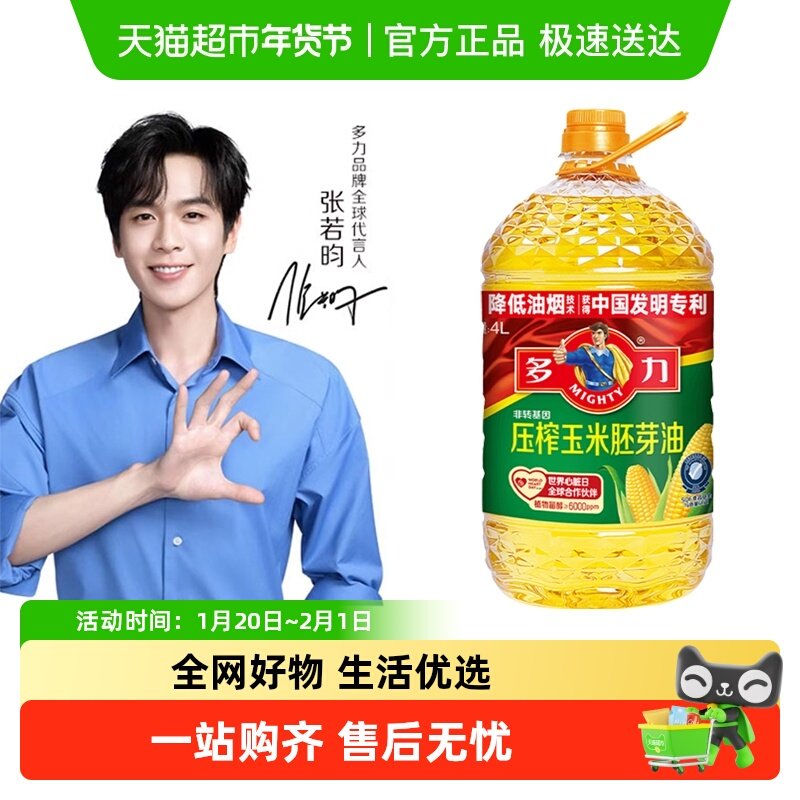 多力非转基因物理压榨玉米油4L烘焙家用健康植物油食用油桶装,粮油调味/速食/干货/烘焙,玉米油,淘宝优惠券,粉丝福利购,淘宝优惠卷