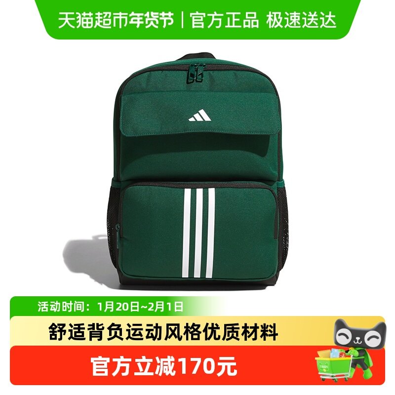 阿迪达斯儿童经典双肩背包2025春款男女大童学生运动书包JN3853,童装/婴儿装/亲子装,包包,淘宝优惠券,粉丝福利购,淘宝优惠卷