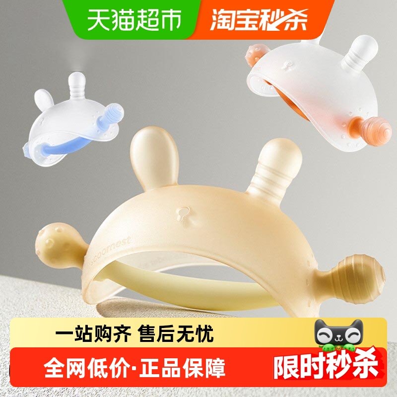 科巢小月龄兔子蘑菇牙胶硅胶安抚防吃手温柔呵护口腔满足口欲探索
