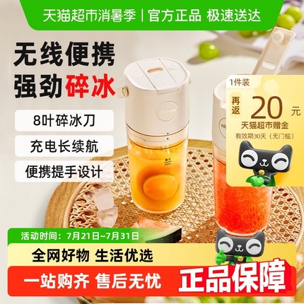 小熊榨汁机便携式小型家用多功能电动炸水果汁机可碎冰无线吸管杯