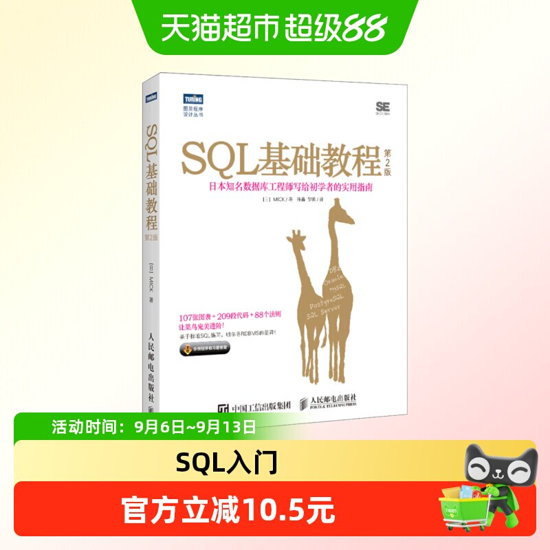 Bookuu博库SQL基础教程电影艺术图片