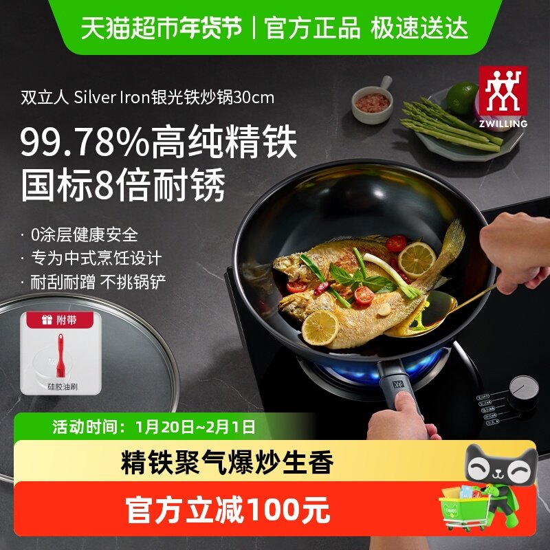 双立人炒锅铁锅大口径炒菜锅厨具电磁炉燃气通用SILVER银光铁系列,厨房/烹饪用具,炒锅,淘宝优惠券,粉丝福利购,淘宝优惠卷