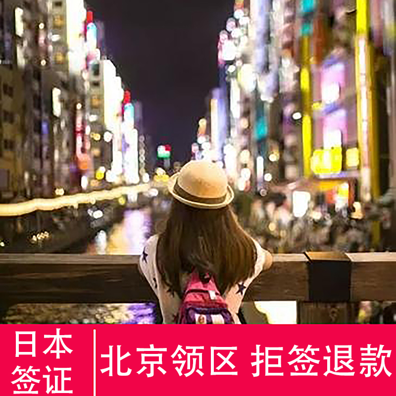 十年签证专家 vip超简化服务 提供VIP一对一火箭加急服务 24小时客服-随叫随到