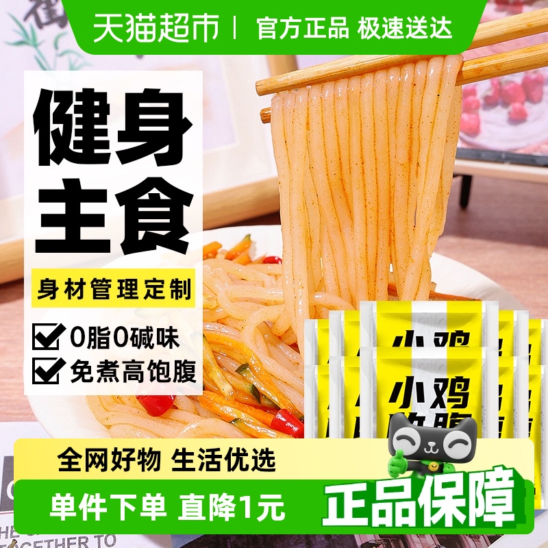 0脂魔芋乌冬面面条低卡热量速食代餐