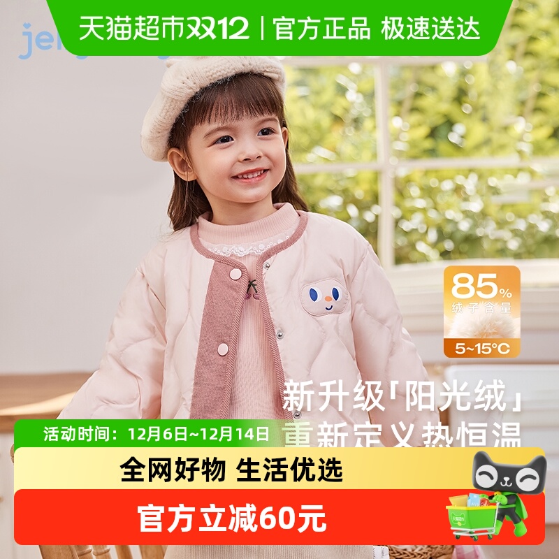 jellybaby儿童保暖羽绒内胆外套