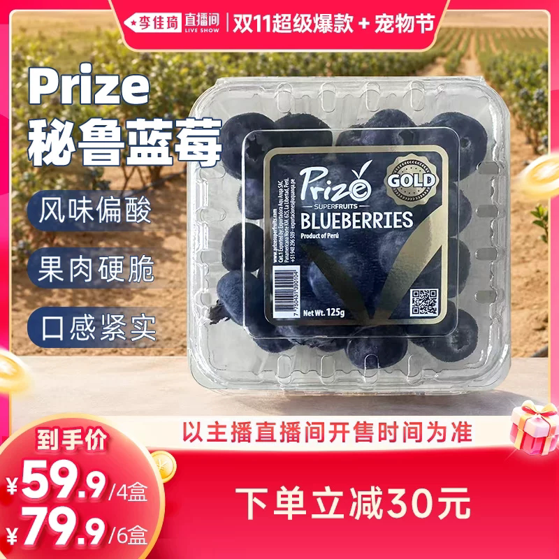 秘鲁进口蓝莓超大果酸甜口感脆甜蓝莓当季新鲜水果