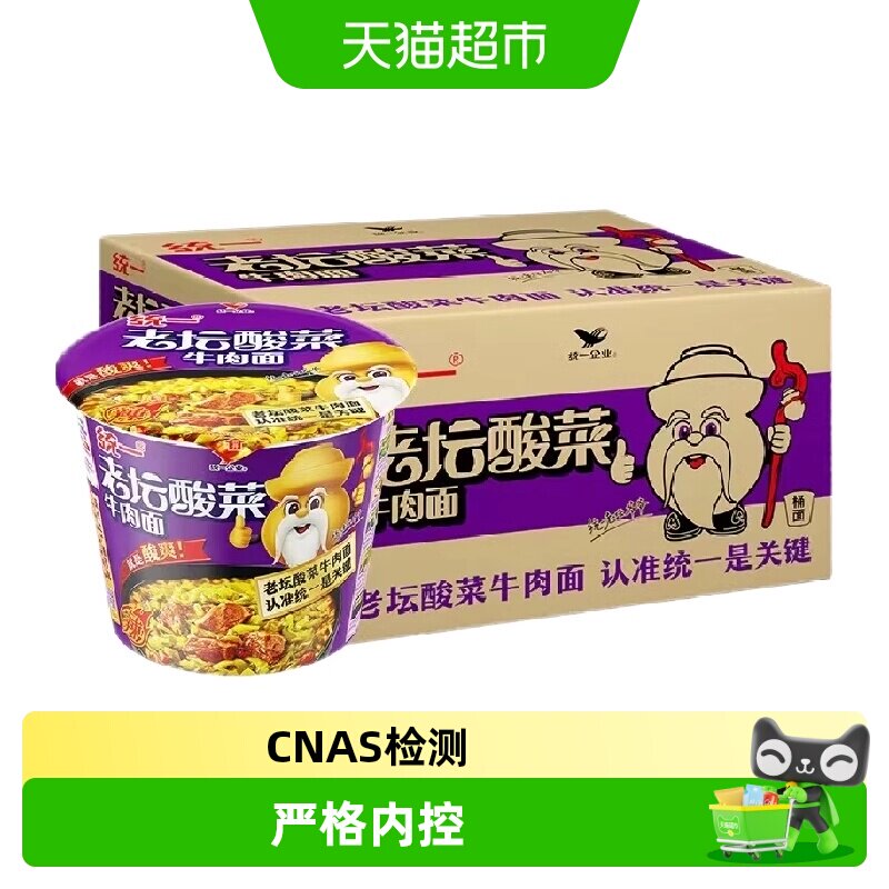 统一老坛酸菜牛肉面桶装酸爽到位图片