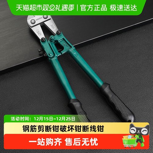 胜达剪铁丝剪锁钳钢丝钳断线钳