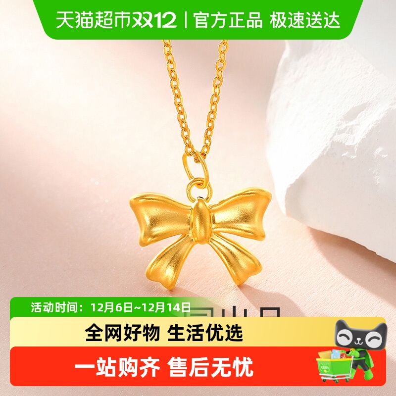 梦金园在逃公主蝴蝶结黄金吊坠