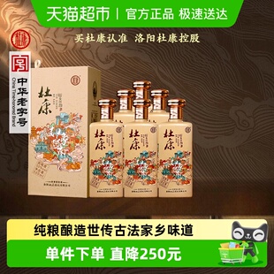 杜康印象河南浓香白酒纯粮口粮自饮酒水50度500ml 6瓶整箱含礼袋