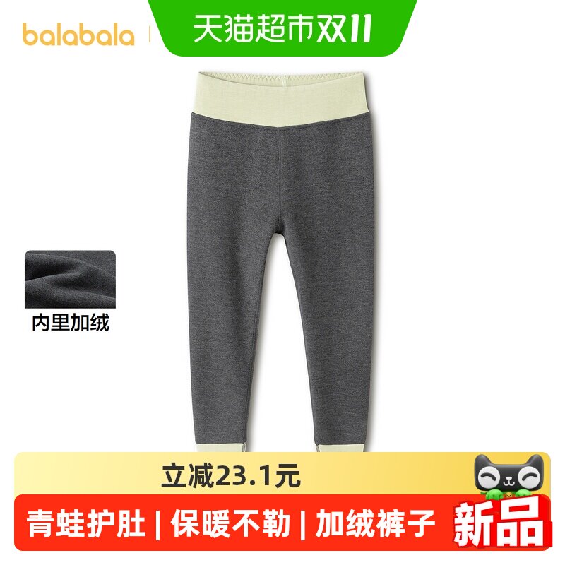 巴拉巴拉儿童保暖裤冬季加厚加绒男童女童打底裤随心裁大童裤子暖