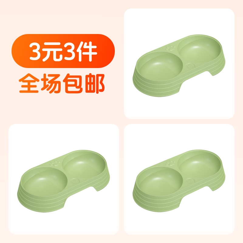【3件】猫狗宠物碗塑料食盆