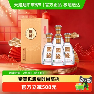 今世缘国缘对开42度500ml*4瓶白酒 纯粮酿造商务宴请送礼酒水