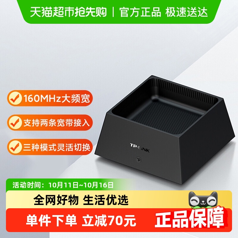 普联TP-LINK AX3000满血WiFi6无线路由器5G双频家用XDR3050易展版