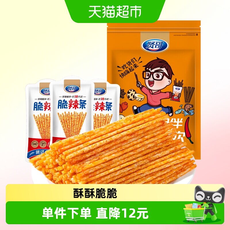 贤哥辣条小小脆辣棒香辣味休闲零食网红小吃面筋小包装出游聚餐