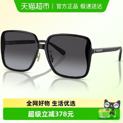 蔻驰遮阳女士方形时尚太阳眼镜