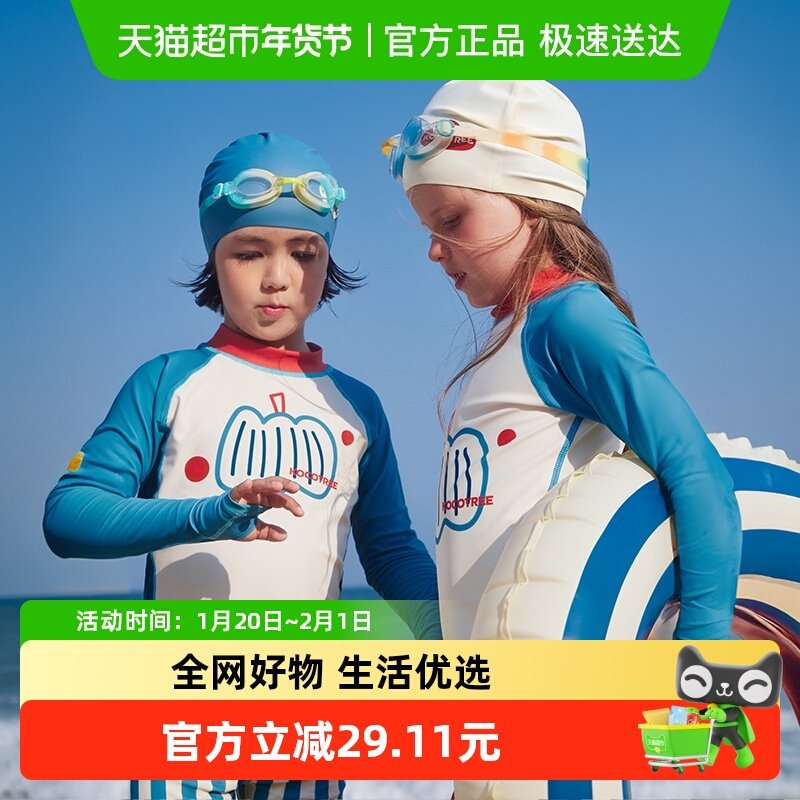KK树2024新款儿童泳衣裤男童女孩分体宝宝游泳装连体原纱防晒抗菌,童装/婴儿装/亲子装,泳衣裤,淘宝优惠券,粉丝福利购,淘宝优惠卷